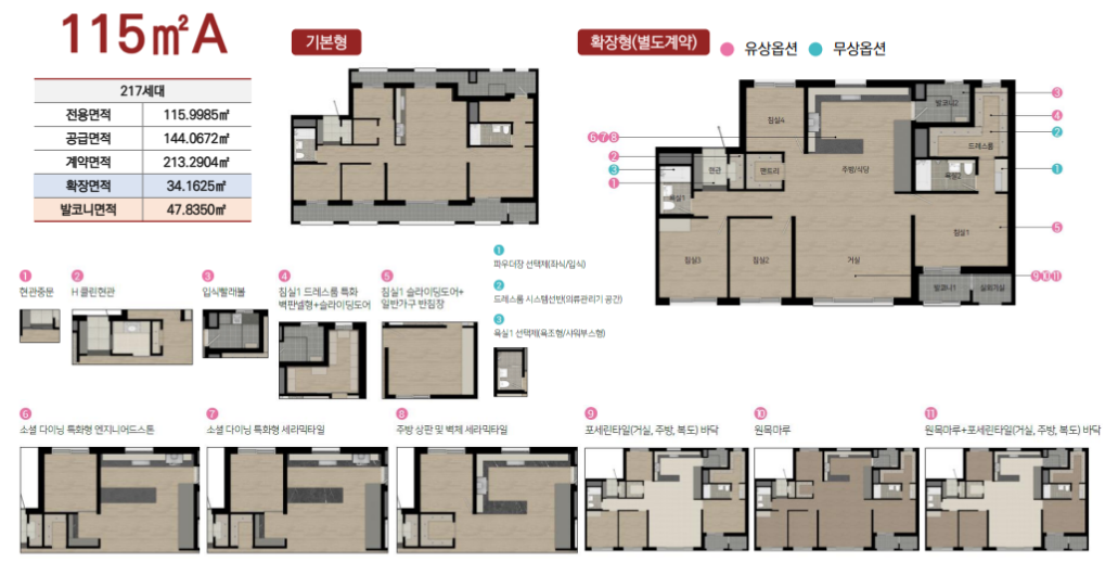 원주힐스테이트 115a타입