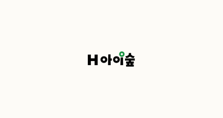 원주힐스테이트 아이숲